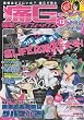 ��G�\�ɎԃO���t�B�b�N�X (Vol.13) (GEIBUN MOOKS No.843) (GEIBUN MOOKS 843)