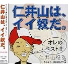 �m��R�́A�C�C�z���B