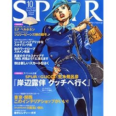 SPUR (�V���v�[��) 2011�N 10���� [�G��]