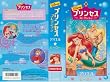 �v�����Z�X �R���N�V���� �A���G��:�q�[���[(��) [VHS]