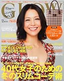 GLOW (�O���E) 2012�N 02���� [�G��]