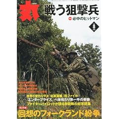 �� 2012�N 08���� [�G��]
