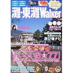 �E�H�[�J�[���b�N ��E����Walker 61802-69 (�E�H�[�J�[���b�N 168)