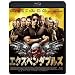 �G�N�X�y���_�u���Y [Blu-ray]