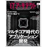 IT�A�[�L�e�N�g Vol.23 (IDG���b�N�V���[�Y)IT�A�[�L�e�N�g�ҏW���ɂ��