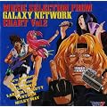 �}�N���X7 MUSIC SELECTION FROM GALAXY NETWORK CHART Vol.2