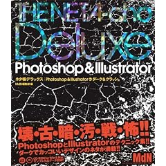 �l�^���f���b�N�X | Photoshop&Illustrator �_�[�N&�N���b�V�� (�l���m�@����������)