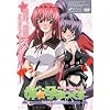 �o���s�݂�����~Vol.04 ���o�A�󐸂�!~ [DVD]