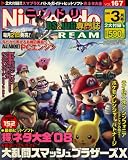 [Book] Nintendo DREAM (ニンテンドードリーム) 2008年 03月号 [雑誌]