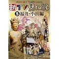 �VTV�����L5 ����E���l�� [DVD]