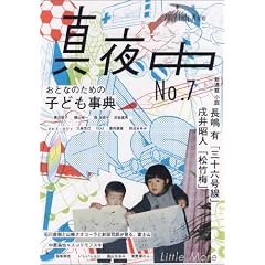 �G�� �^�钆 No.7 2009 Early Winter