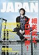 ROCKIN'ON JAPAN (���b�L���O�E�I���E�W���p��) 2009�N 04���� [�G��]