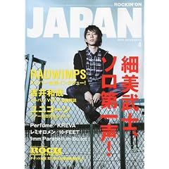 ROCKIN'ON JAPAN (���b�L���O�E�I���E�W���p��) 2009�N 04���� [�G��]