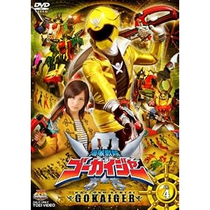 【クリックで詳細表示】スーパー戦隊シリーズ 海賊戦隊ゴーカイジャー VOL.4【DVD】