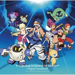 サガ2秘宝伝説 GODDESS OF DESTINY オリジナル・サウンドトラック (CD)