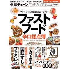 �O�H�`�F�[�����S�K�C�h (100%���b�N�V���[�Y)
