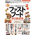 �O�H�`�F�[�����S�K�C�h (100%���b�N�V���[�Y)