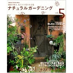�i�`�������K�[�f�j���O vol.5 (Gakken Interior Mook)