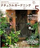 �i�`�������K�[�f�j���O vol.5 (Gakken Interior Mook)