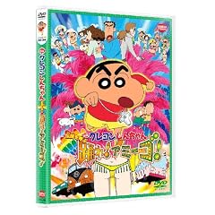 �f�� �N���������񂿂��@�`�����Ăԗx��I�A�~�[�S�I [DVD]