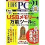 ���o PC 21 (�s�[�V�[�j�W���E�C�`) 2008�N 11���� [�G��]