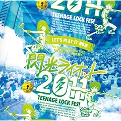 �M�����C�I�b�g2011