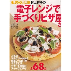 ���������ȒP!����ˎq�̓d�q�����W�Ŏ�Â���s�U������ (Saita mook)