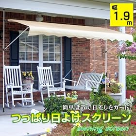 �I�[�j���O&�X�N���[�� ���ς���悯�X�N���[�� 1.9m �x�[�W��(�A�C�{���[�ɋ߂��ł��B)