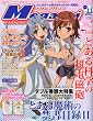 Megami MAGAZINE (���K�~�}�K�W��) 2010�N 11���� [�G��]