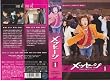 ���b�Z�[�W~���t���A���؂��Ă���~Vol.1 [VHS]