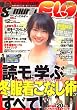 Samurai magazine ELO (�T�����C �}�K�W�� �C�[�G���I�[) 2007�N 12���� [�G��]