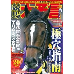 ���n��\�� 09�N�HG1�� (2009) (SAKURA�EMOOK 15)