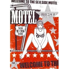 MOTEL (�j�`�u���R�~�b�N�X)