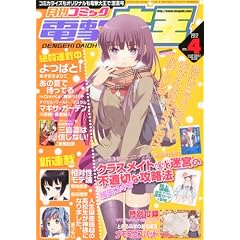�d���剤 2012�N 04���� [�G��]