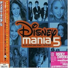 【クリックで詳細表示】ディズニーマニア5