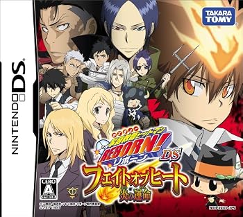 家庭教師ヒットマン REBORN! DS フェイトオブヒート 炎の運命 特典 REBORN! キャラクターカードゲーム 特別Ver.(5枚セット)付き