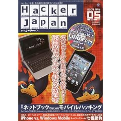 Hacker Japan (�n�b�J�[ �W���p��) 2009�N 05���� [�G��]