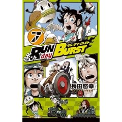 RUN day BURST(7) (�K���K���R�~�b�N�X)