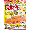 �����z�ŋ��^��Ղ��N����I�@�������z�J�^�@�������D�A�C�������������z�x�b�h�������z�ł����܂��K���Ȃ��������ɂȂ�{ (GEIBUN MOOKS 840)