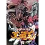 ~�k�l�̌����I�E�O�`~ �V�̔e�� ��l�� [DVD]