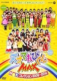 NHKDVD�@�V�˂Ă�т���MAX�@MTK�R���N�V�����@2009~2010