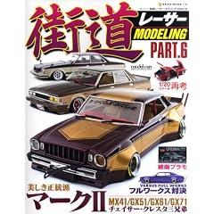 �X�����[�T�[���f�����OVol.6 (NEKO MOOK 1735)