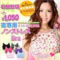 �y47%OFF�z <br>�m���X�g���X�u���W���[�yTK1076�z(090810)<br>�u���W���[�y�傫���T�C�Y�z<br>�y�m�����C���[�u���W���[�z<br>�y��p�ɂ��������߁z<br>�y�����h���n�[�c�ŃV���N���񂪏Љ�Ă����^�C�v�̖�p�u���ł��I�z�y�O�������O�b�z
