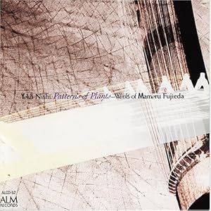 【クリックで詳細表示】箏組曲「植物文様」 藤枝守作品集