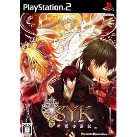 S.Y.K ~�V�����V�L~(�ʏ��)