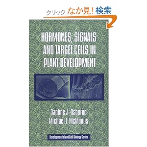 【クリックでお店のこの商品のページへ】Hormones, Signals and Target Cells in Plant Development (Developmental and Cell Biology Series): Daphne J. Osborne, Michael T. McManus: 洋書