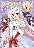 [Book] マジキュー4コマ プリンセスラバー! (2) (マジキューコミックス)