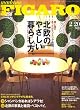 madame FIGARO japon (�t�B�K�� �W���|��) 2007�N 2/20�� [�G��]