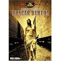 �����ɏ��Y���c [DVD]