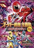 �X�[�p�[�������DVD ���@����}�W�����W���[
